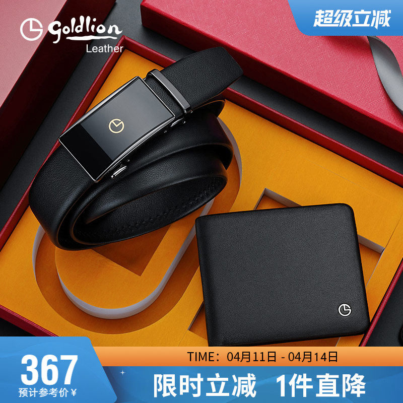 金利来皮带钱包套装礼盒男真皮钱夹腰带 牛皮裤带 送朋友节日礼物