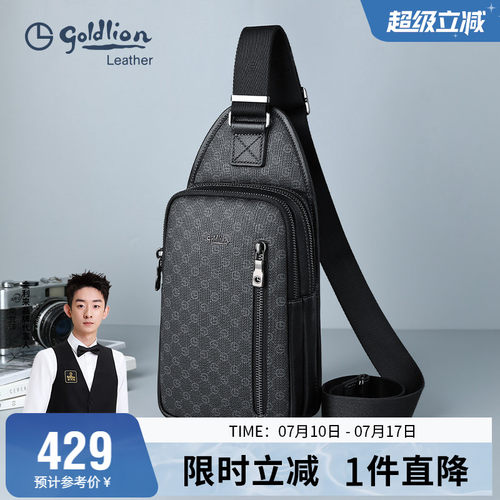 金利来新款时尚潮流多功能胸前包