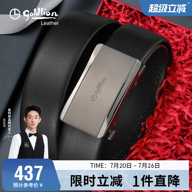 【不锈钢】金利来皮带男头层真皮经典商务牛皮裤带复古自动扣腰带