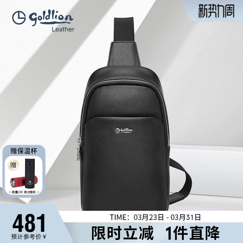 金利来男士胸包牛皮单肩包简约时尚大容量胸包青年休闲斜挎包男包