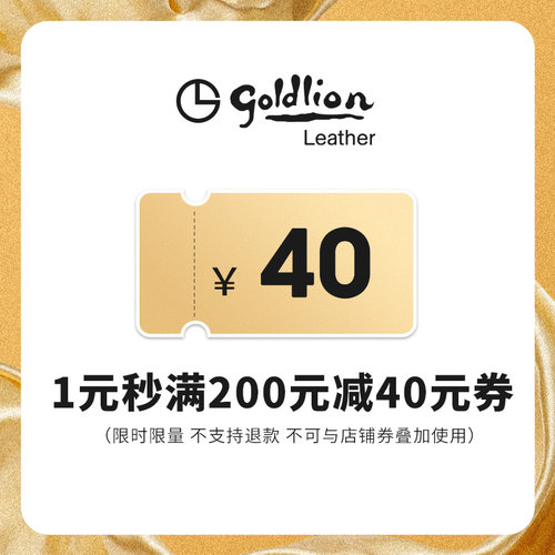 200-40券