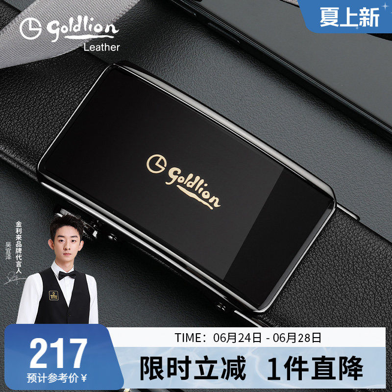 金利来新款商务皮带男真皮休闲自动扣腰带正品时尚牛皮裤带潮流