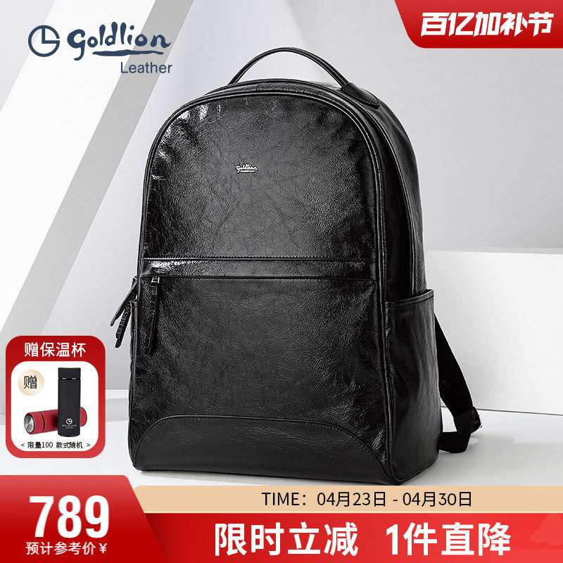 金利来新款双肩包男真皮休闲男士牛皮背包出行大容量旅行男包