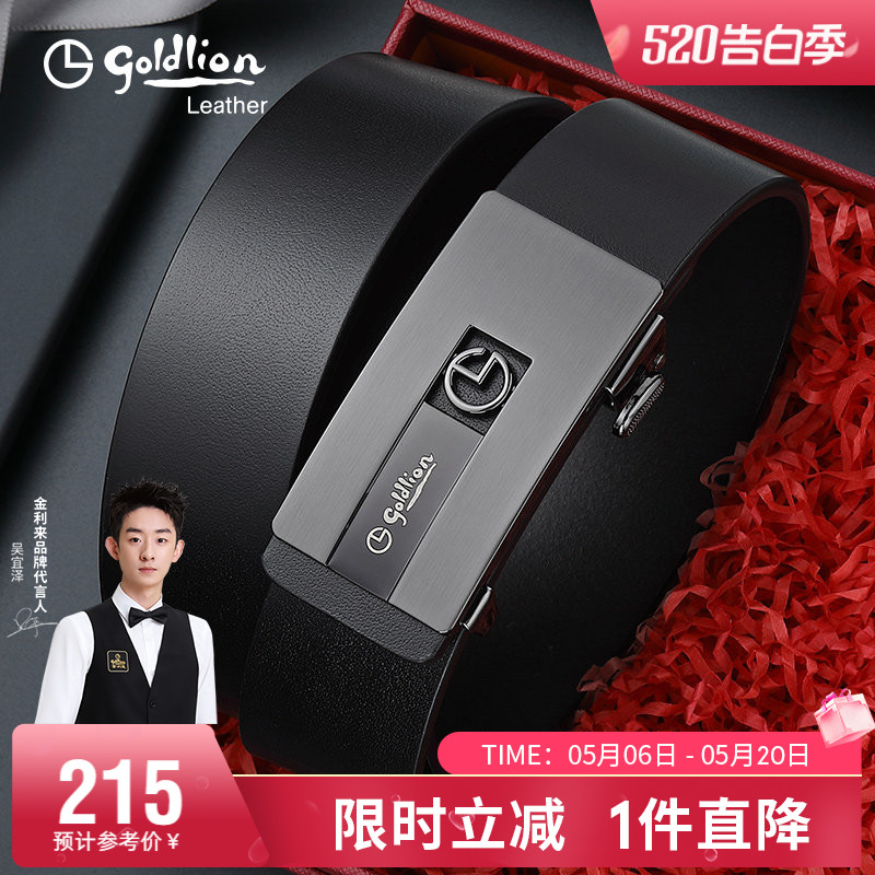 金利来2026新款复古风青年男皮带真皮品牌自动扣腰带牛皮裤带