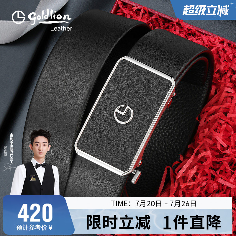 【不锈钢】金利来皮带男头层真皮软面牛皮裤带青年男士西装腰带