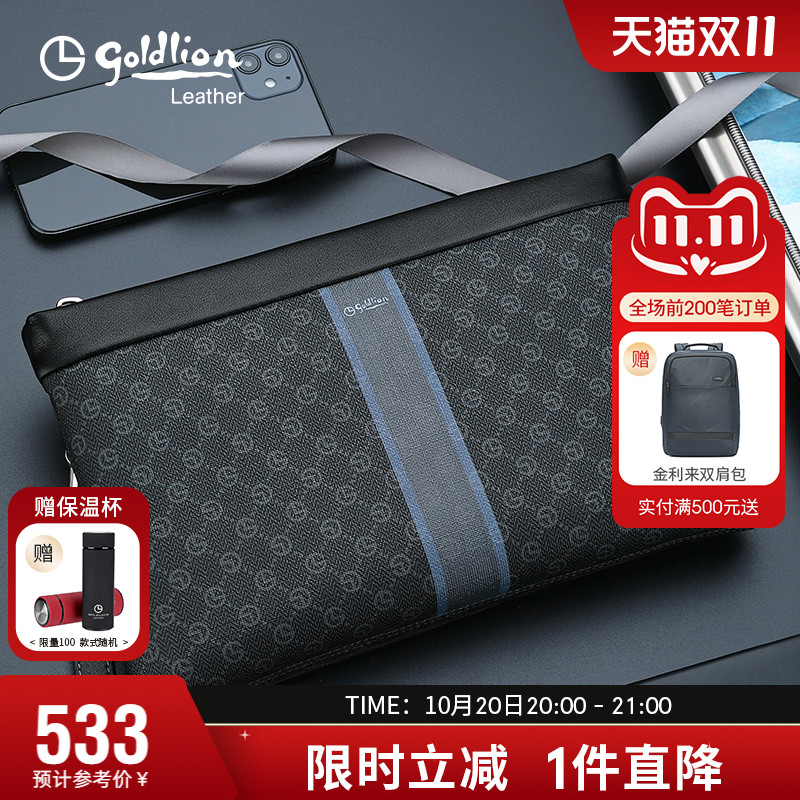 金利来时尚印花手包撞色新款潮男