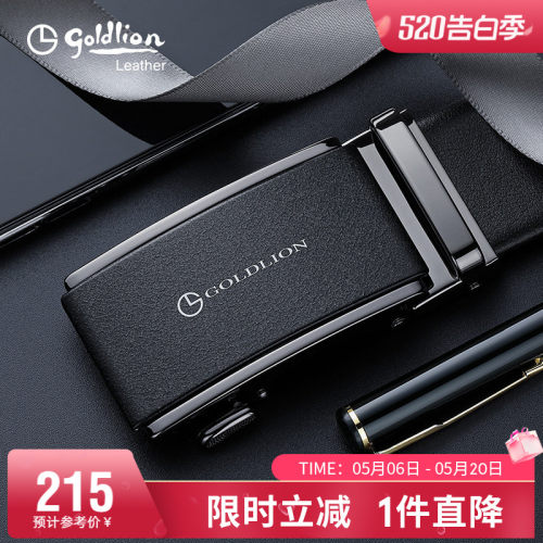 金利来商务新款男皮带