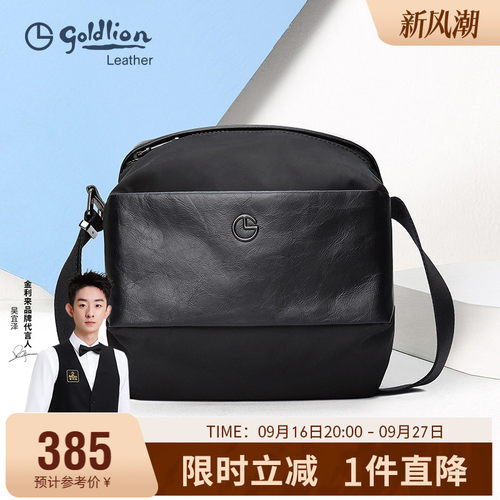 金利来正品新款潮流多功能单肩包