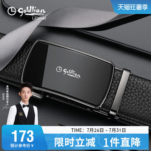 自动扣商务男式头层牛皮裤带