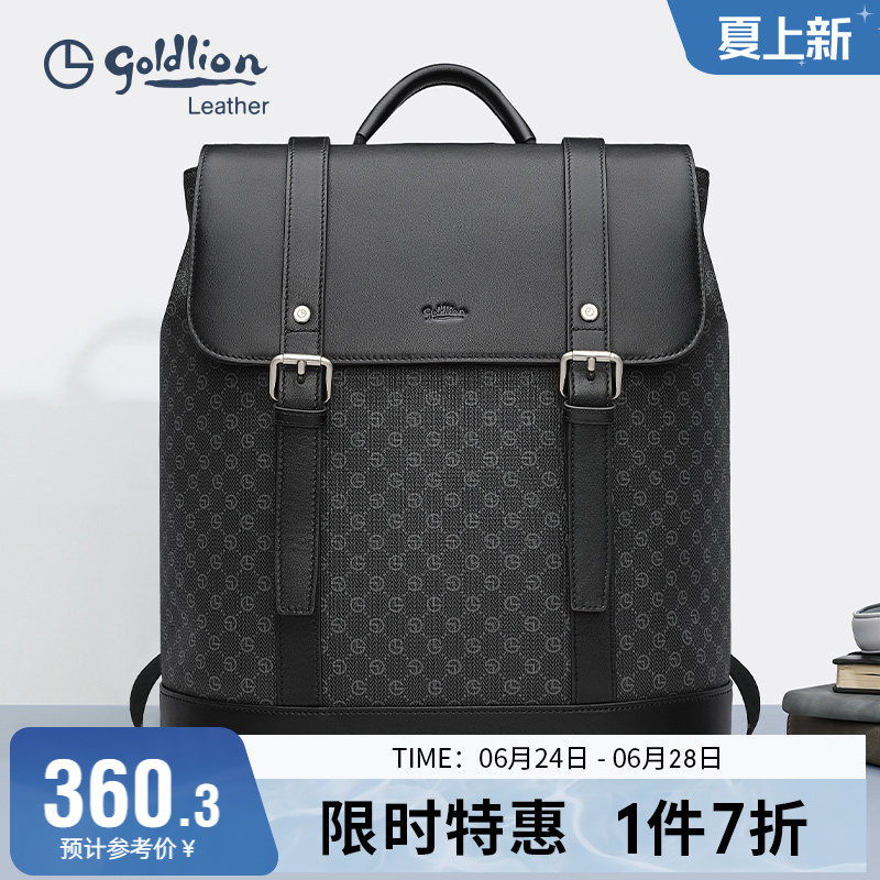 金利来男包大容量轻奢品牌双肩包男旅行商务时尚潮流背包男式包包