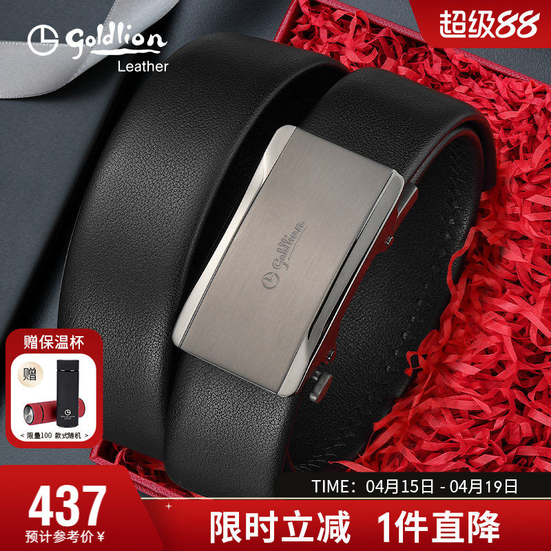 【不锈钢】金利来皮带男头层真皮经典商务牛皮裤带复古自动扣腰带