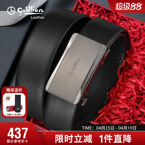 商务牛皮裤带轻奢复古自动扣腰带