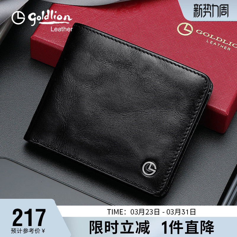 金利来钱包男真皮横款皮夹头层牛皮商务潮男零钱银包青年时尚钱夹