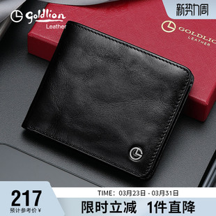 金利来钱包男真皮横款 钱夹 皮夹头层牛皮商务潮男零钱银包青年时尚