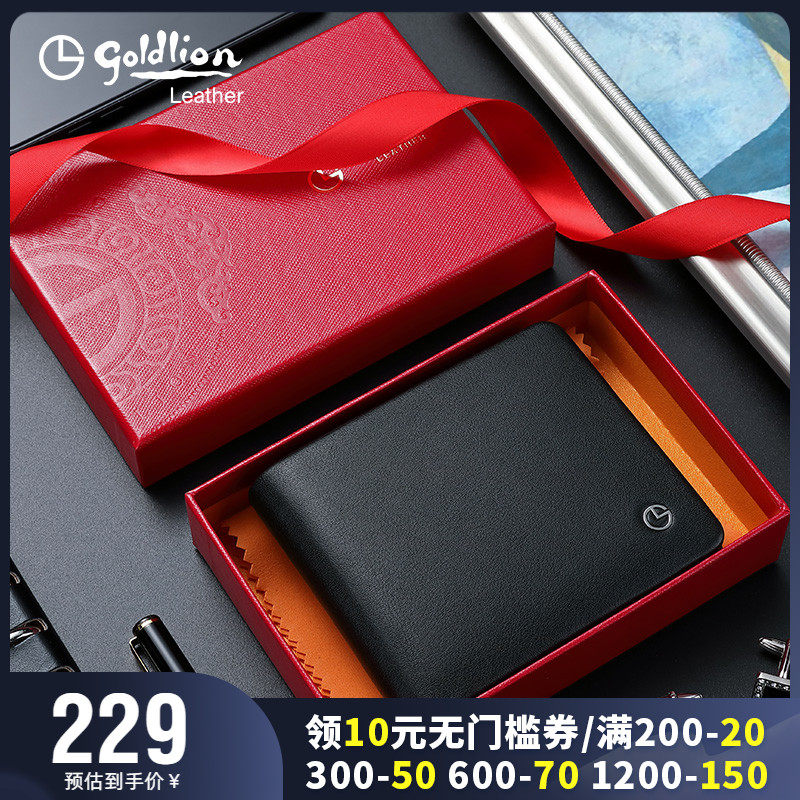 金利来钱包男士薄款真皮头层牛皮商务短款零钱夹简约青年皮夹礼盒