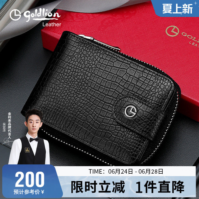 金利来轻奢卡包真皮男士驾驶证包大容量多卡位牛皮卡套卡片收纳包