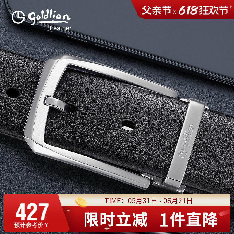 【不锈钢】金利来新款针扣皮带真皮商务头层牛皮裤带简约男款腰带