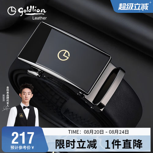 金利来皮带男自动扣头层牛皮裤带
