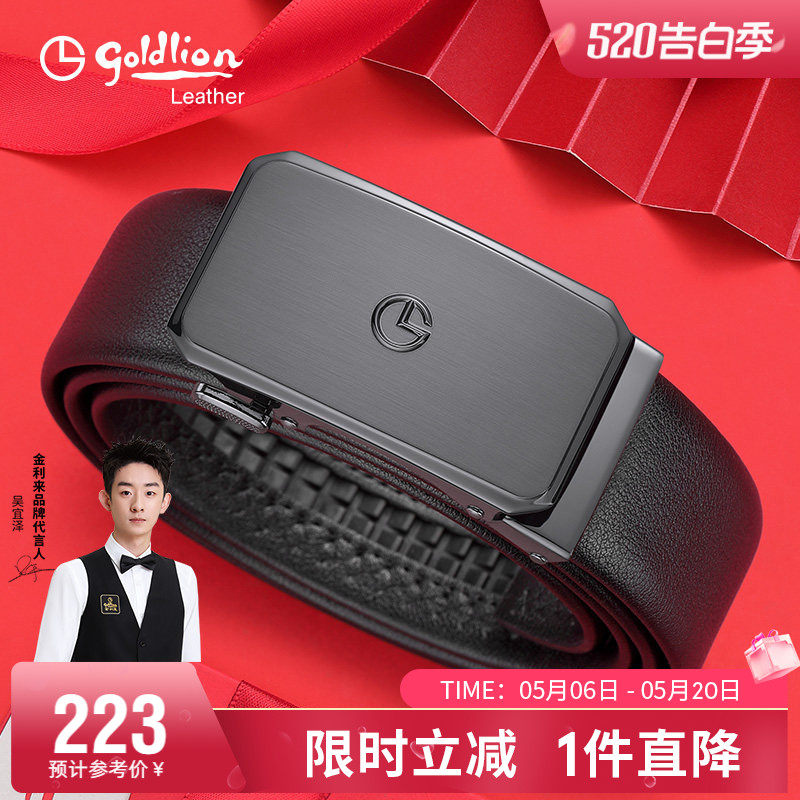 金利来新款简约轻奢皮带男真皮哑光自动扣腰带品牌头层牛皮裤带