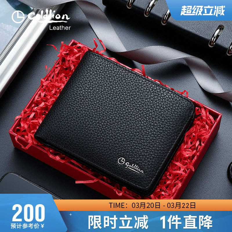 金利来钱包男士短款薄款真皮头层牛皮商务横款短款零钱夹简约皮夹