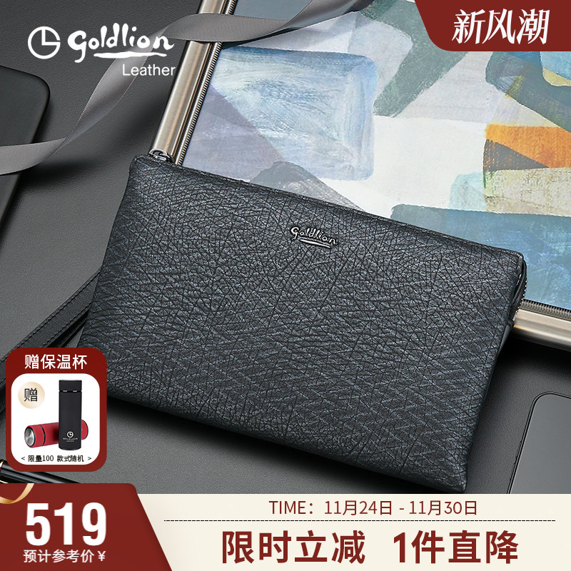 金利来手包真皮新款轻奢牛皮信封包青年时尚手拿包个性潮男式包包
