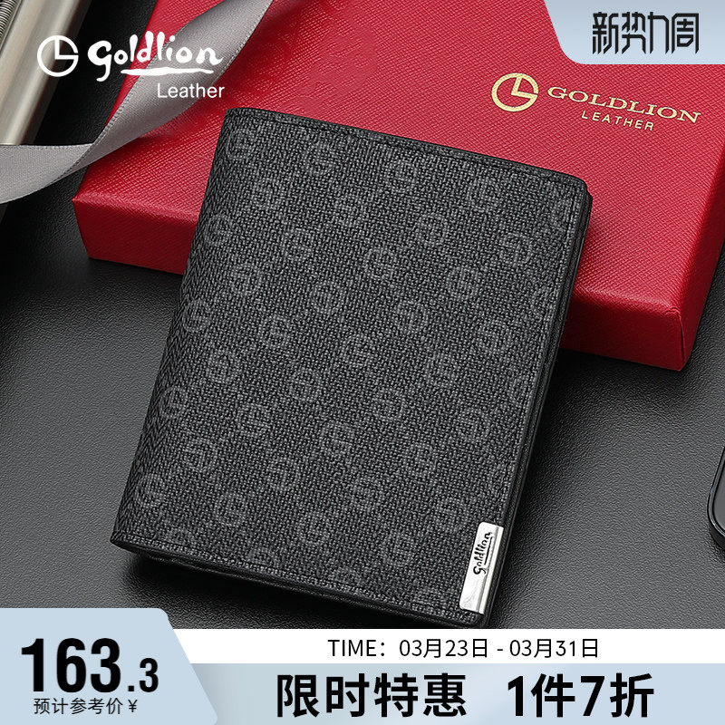 金利来新款男士短款钱包商务休闲钱夹韩版青年皮夹品牌零钱银包