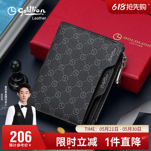 金利来男士薄款多功能钱包
