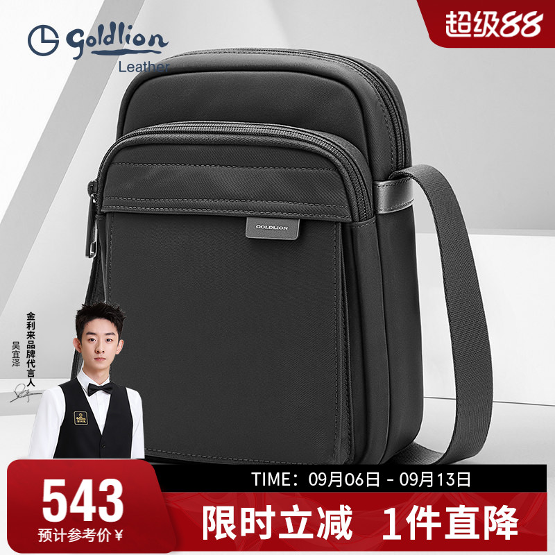 金利来线下同款新款单肩包商务休闲男包男时尚斜挎包潮男轻便背包