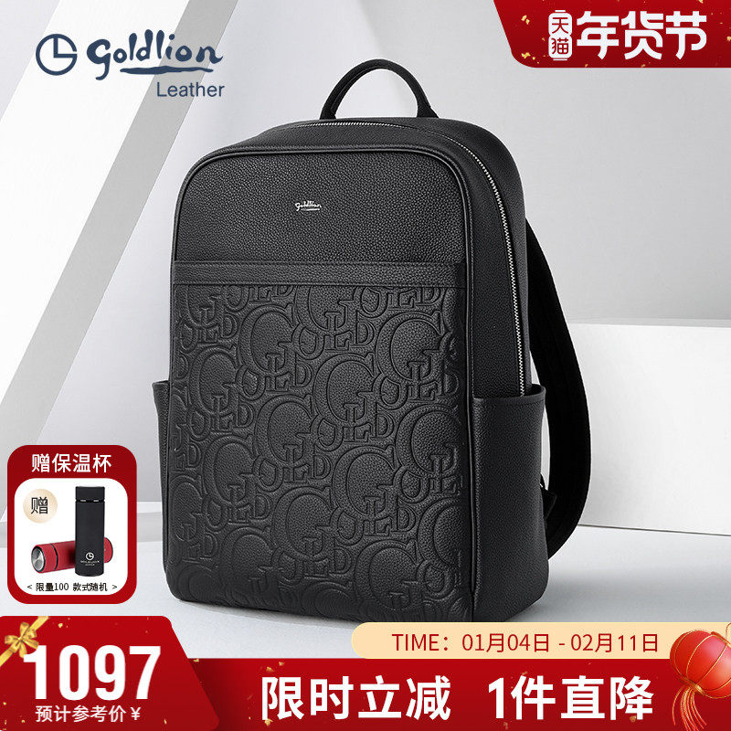 金利来男包新款双肩包男真皮简约时尚背包大容量商务牛皮男式包包