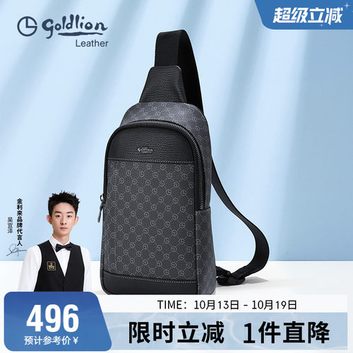 金利来男包新款青年休闲胸包潮流单肩包多功能胸前包男式背包