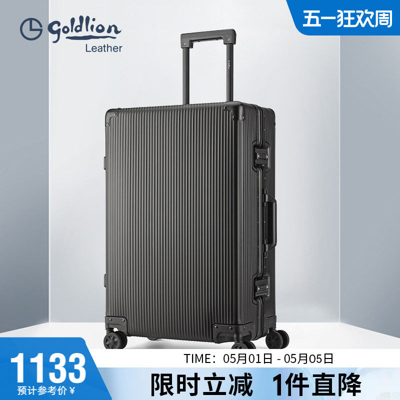 金利来拉杆箱万向轮铝合金行李箱24寸旅行箱商务出差密码锁拖箱