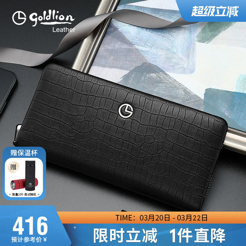 金利来新款手抓包鳄鱼纹羊皮钱包男真皮商务拉链手包手拿包潮