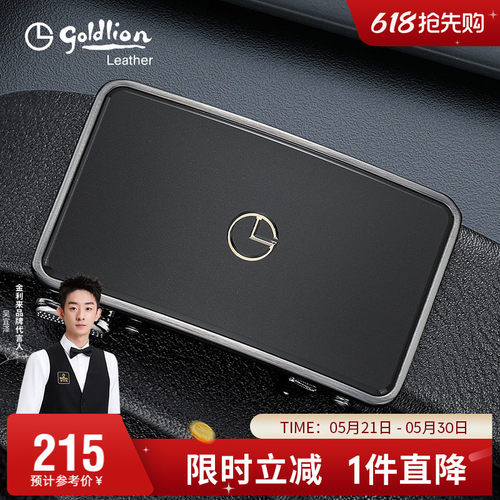 金利来轻奢男士真皮腰带商务休闲自动扣牛皮裤带时尚百搭潮流皮带