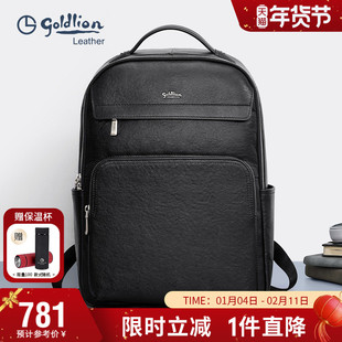 金利来真皮背包男商务休闲双肩包简约头层牛皮时尚男式包包旅行包