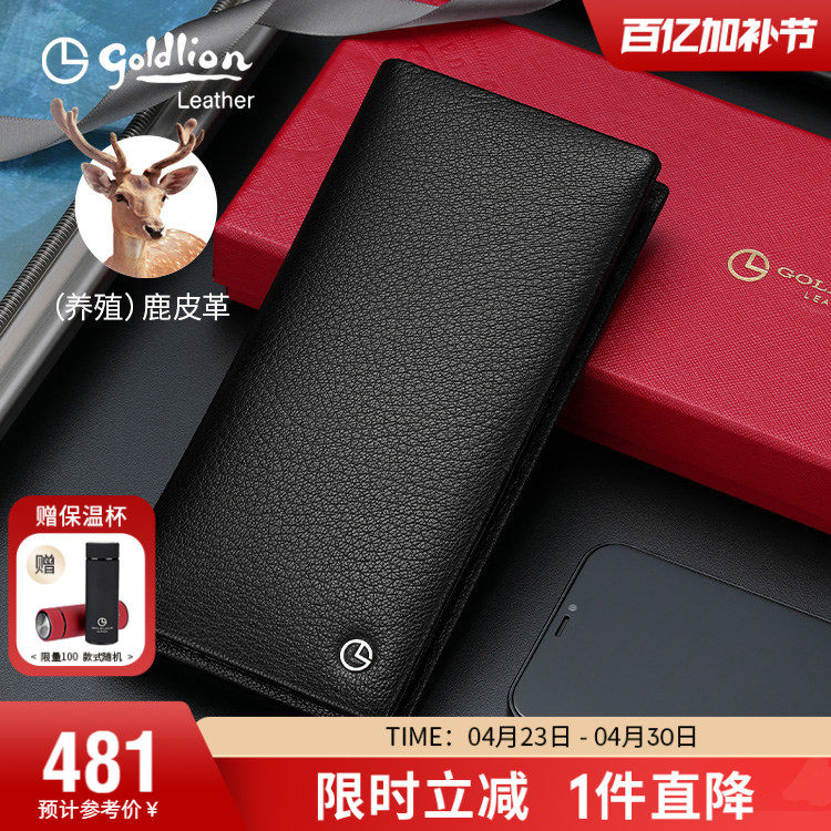 金利来新款钱包男真皮男式手包简约商务鹿皮钱夹多卡位长款皮夹