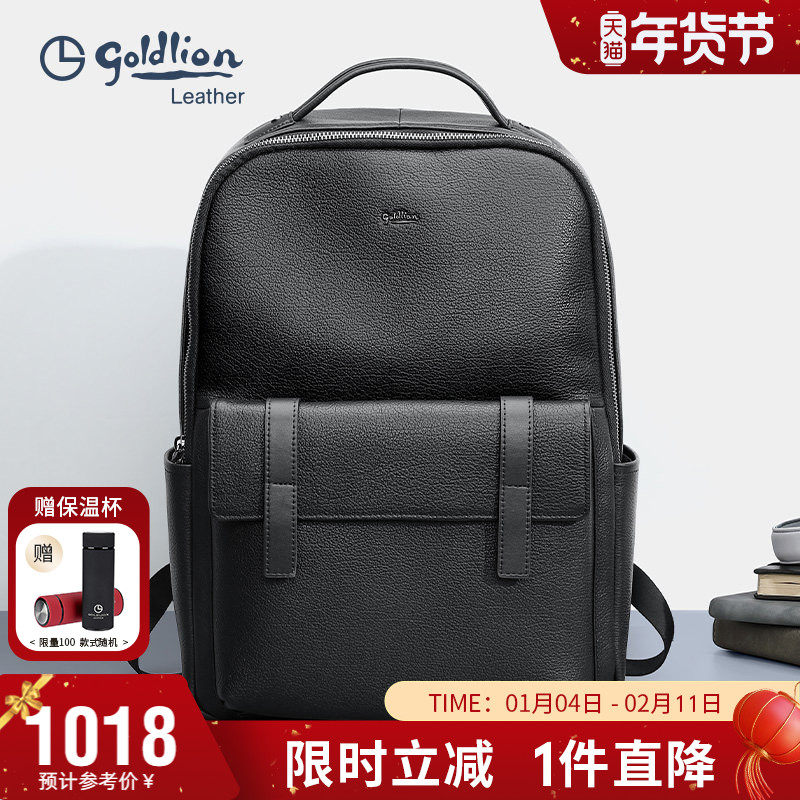 金利来男包新款牛皮双肩包男简约时尚背包大容量商务男式包包