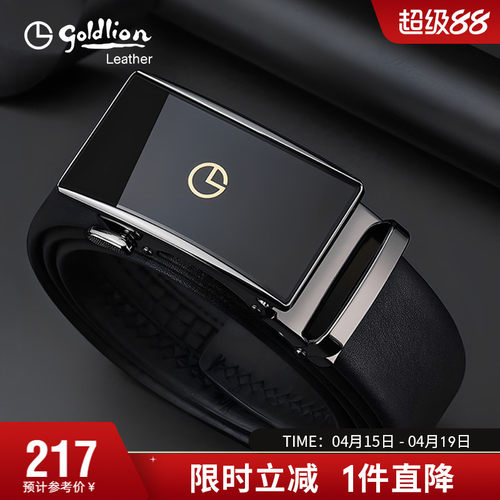 金利来皮带男自动扣头层牛皮裤带