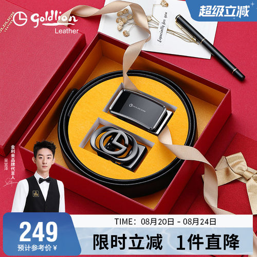 金利来男士皮带礼盒节日牛皮裤带