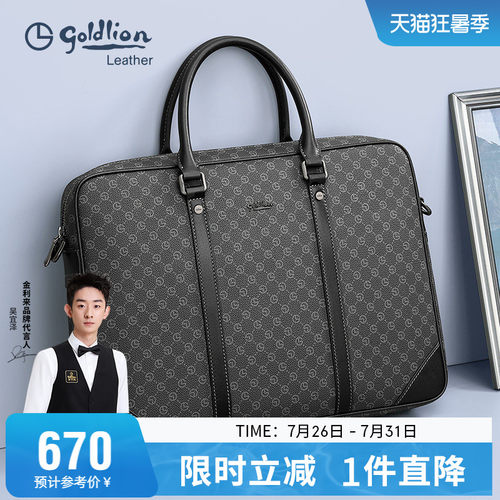 商务休闲手提包大容量男士包包