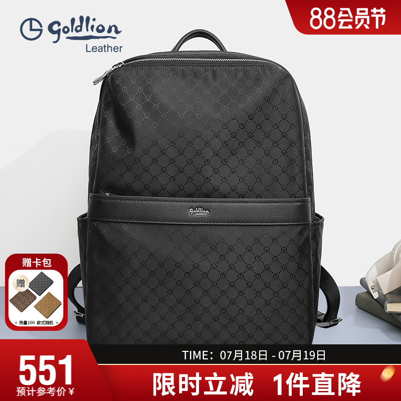 金利来大容量双肩背包