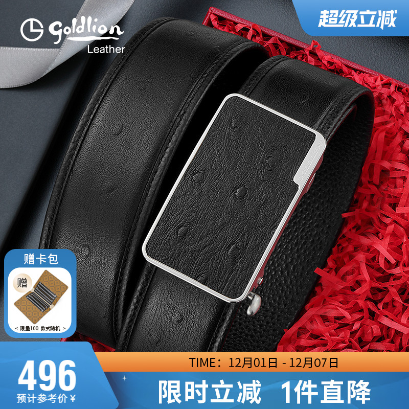 【不锈钢】金利来男士皮带真皮内穿自动扣牛皮男款商务内扣裤腰带