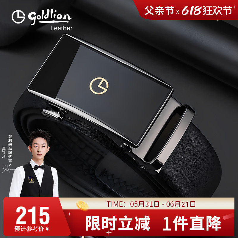 金利来新款时尚轻奢皮带男真皮商务自动扣腰带青年头层牛皮裤带