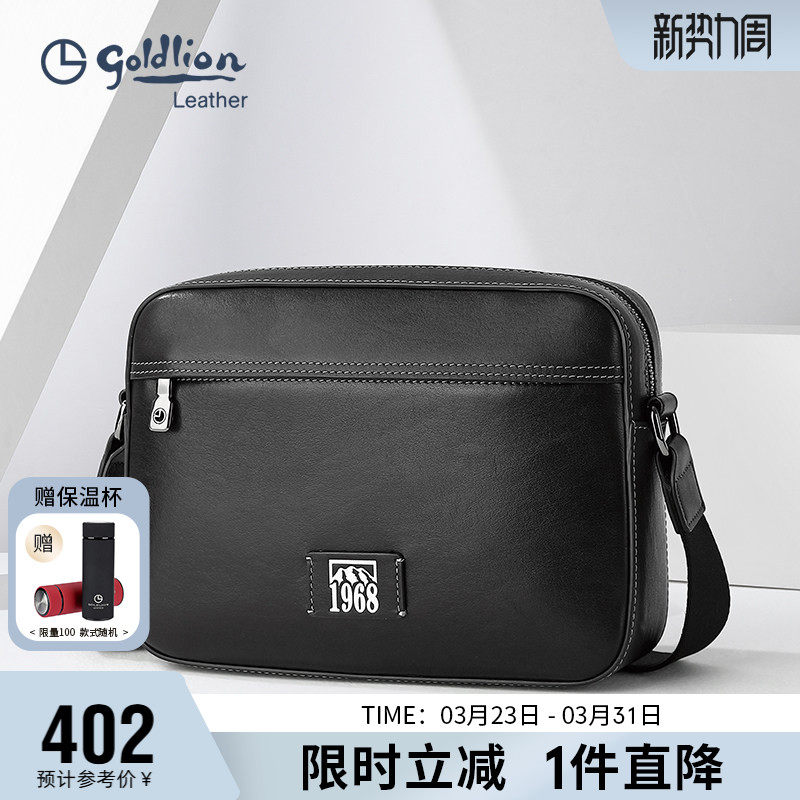 金利来男包男士斜挎包真皮单肩包新款背包商务男款头层牛皮挎包