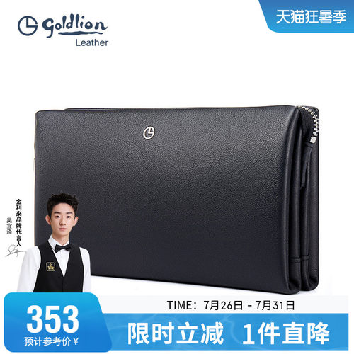 金利来官方正品 收藏先发货 赠送运费险