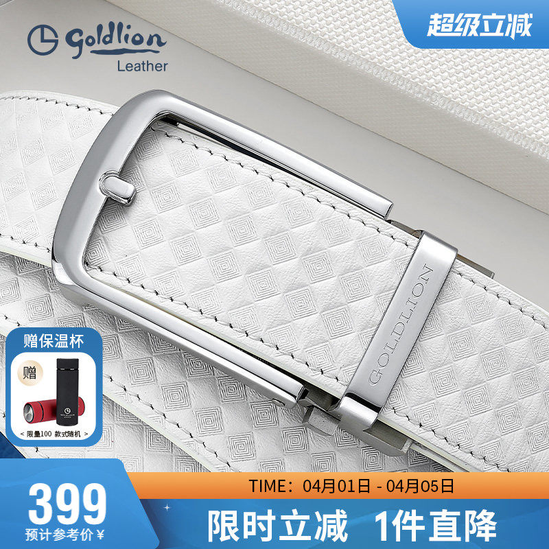 【不锈钢】金利来皮带男时尚户外高尔夫运动自动扣腰带牛皮裤带