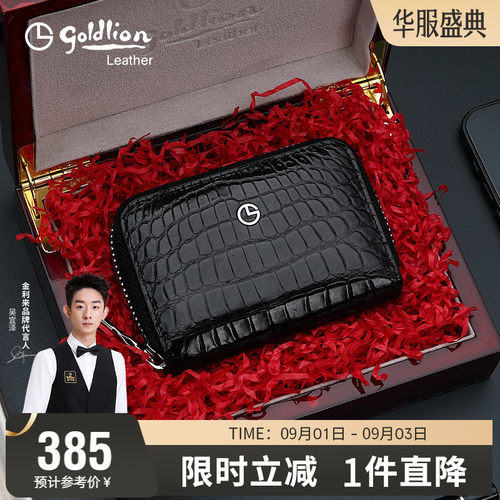 金利来新款卡片包卡套驾驶证卡包