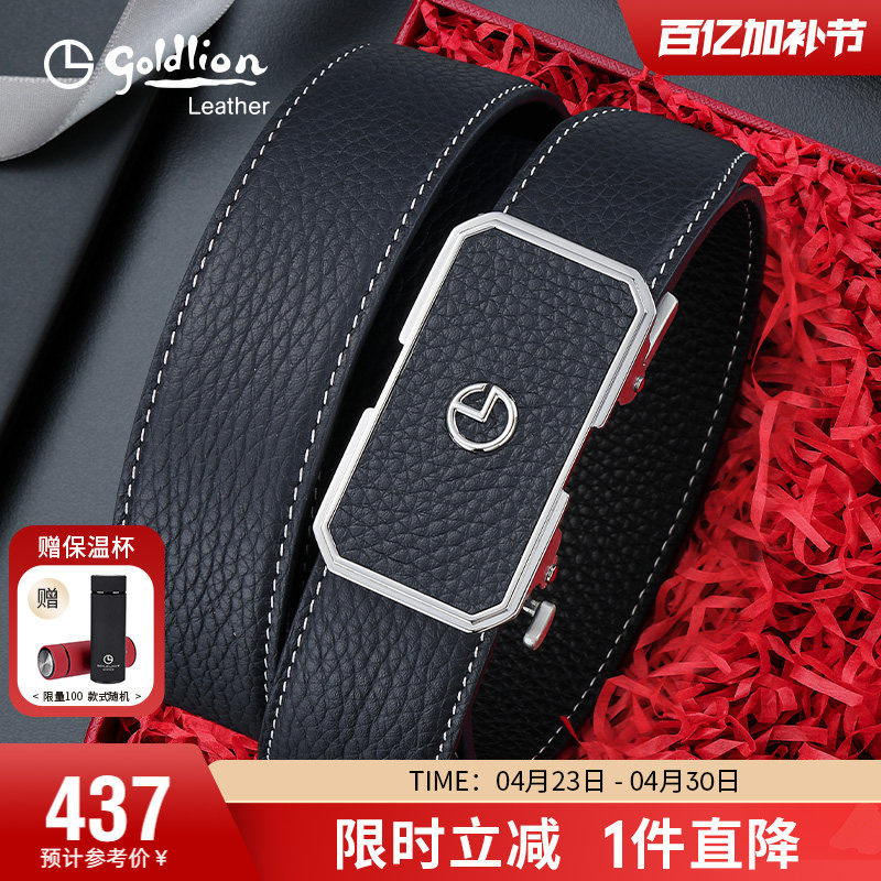 【不锈钢】金利来新款皮带男真皮软面自动扣牛皮腰带商务裤带