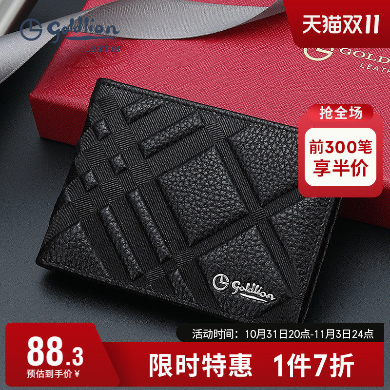 金利来2023新款男士真皮卡包牛皮卡套休闲卡夹个性青年驾驶证皮夹怎么样,好用不?