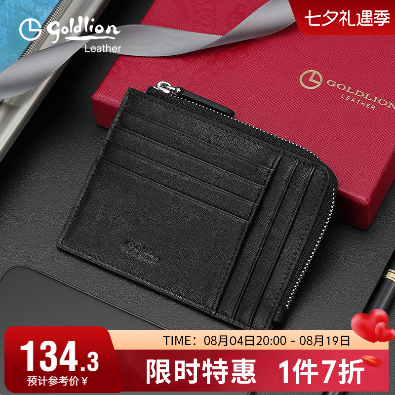 金利来真皮卡包男头层牛皮拉链零钱包简约时尚银行卡套卡夹收纳包