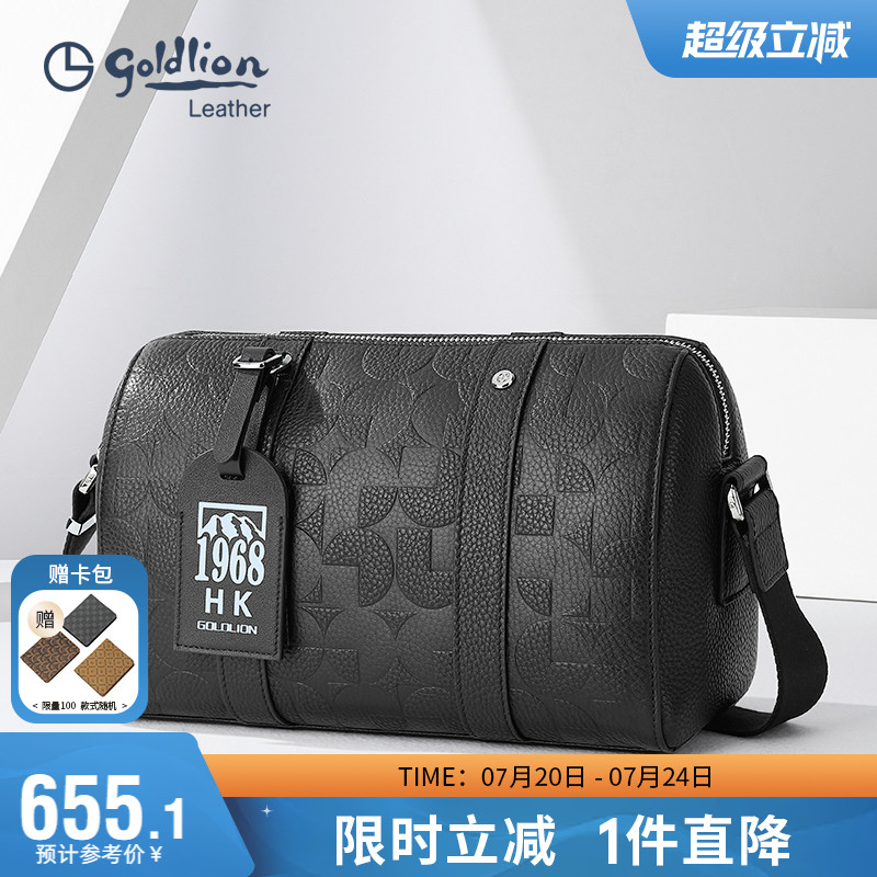斜挎包真皮单肩包青年潮流休闲包